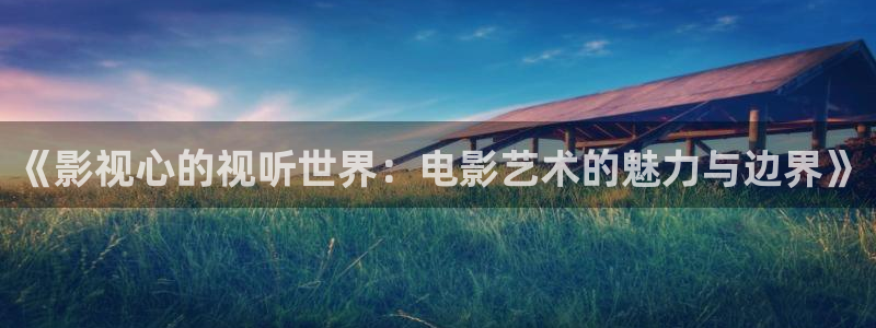 西瓜影院在线午夜理论